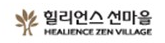힐리언스 선마을