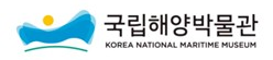 국립해양박물관