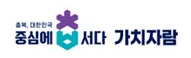 중심에 서다 가치자람