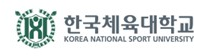 한국체육대학교